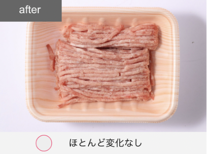 プラズマクラスター冷蔵庫 16