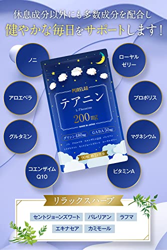 PURELAB テアニン 6
