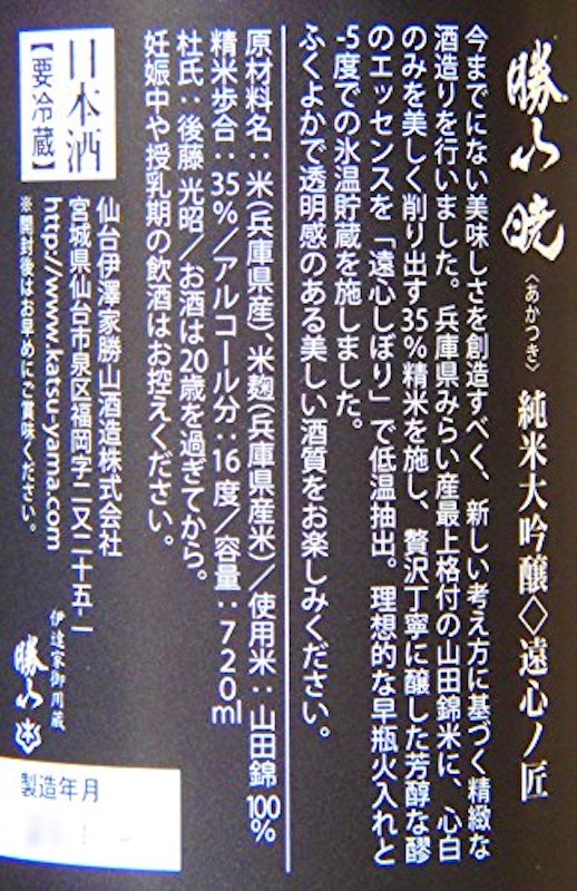 暁 2