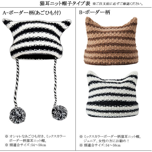 猫耳ニット帽 2