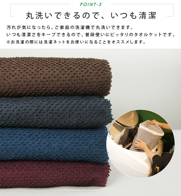 ぽこぽこタオルケット 4