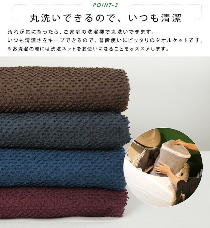 ぽこぽこタオルケット 4