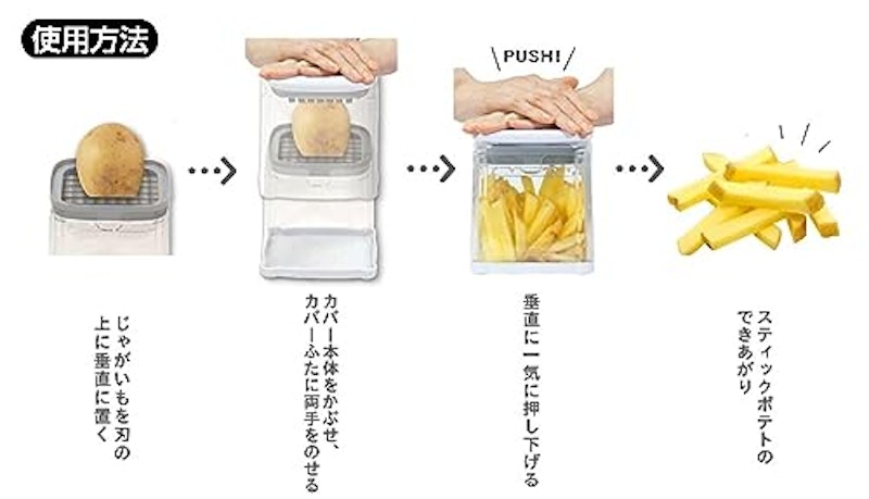 スティックポテトチョッパー 6