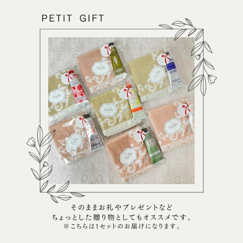 ちょいギフセット 2