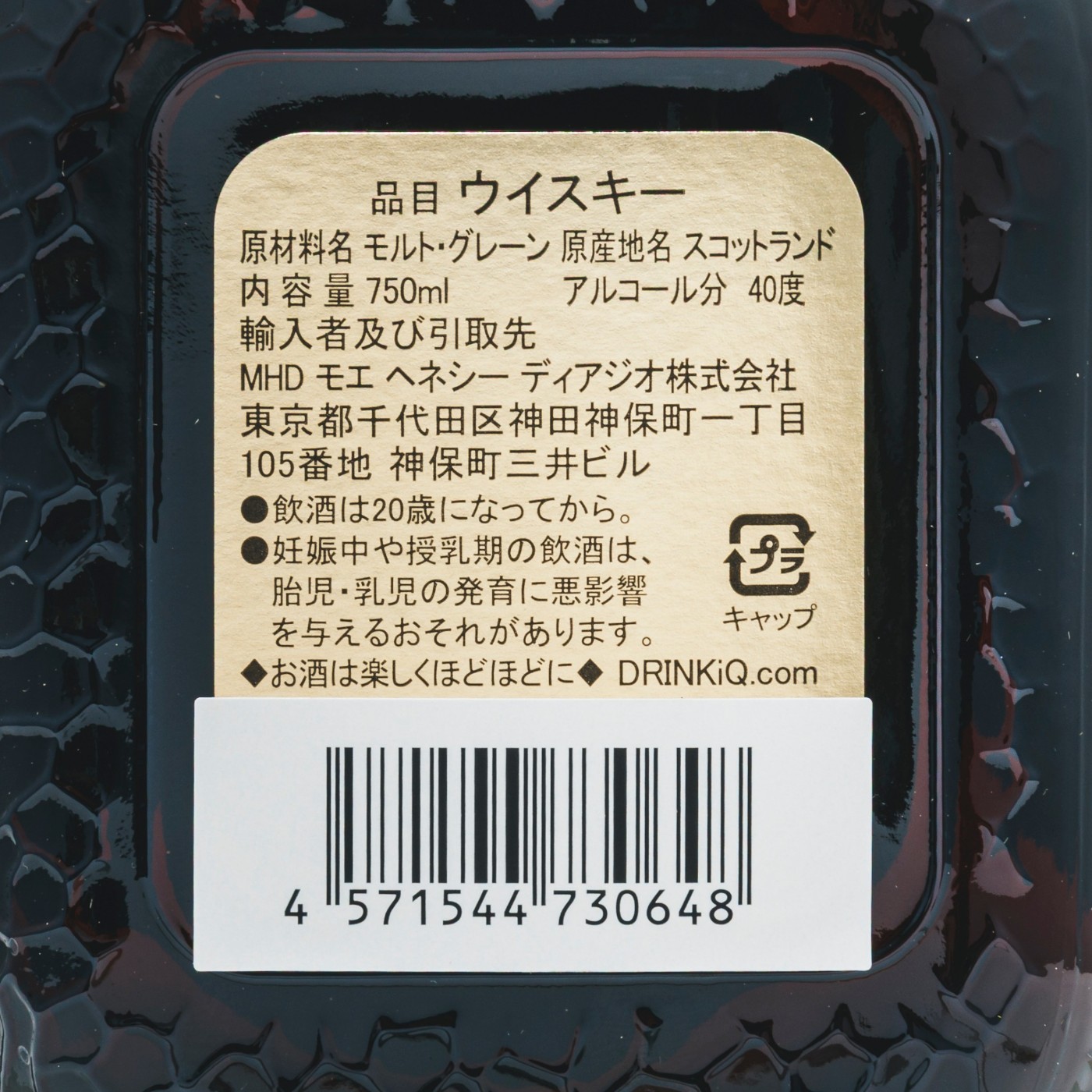 DIAGEO Japan オールドパー 12年 クチコミ評価・評判&検証レビュー 4
