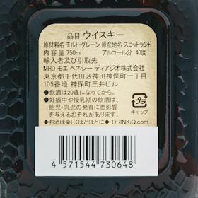 DIAGEO Japan オールドパー 12年 クチコミ評価・評判&検証レビュー 4