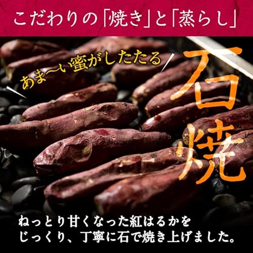 冷凍石焼き芋 2