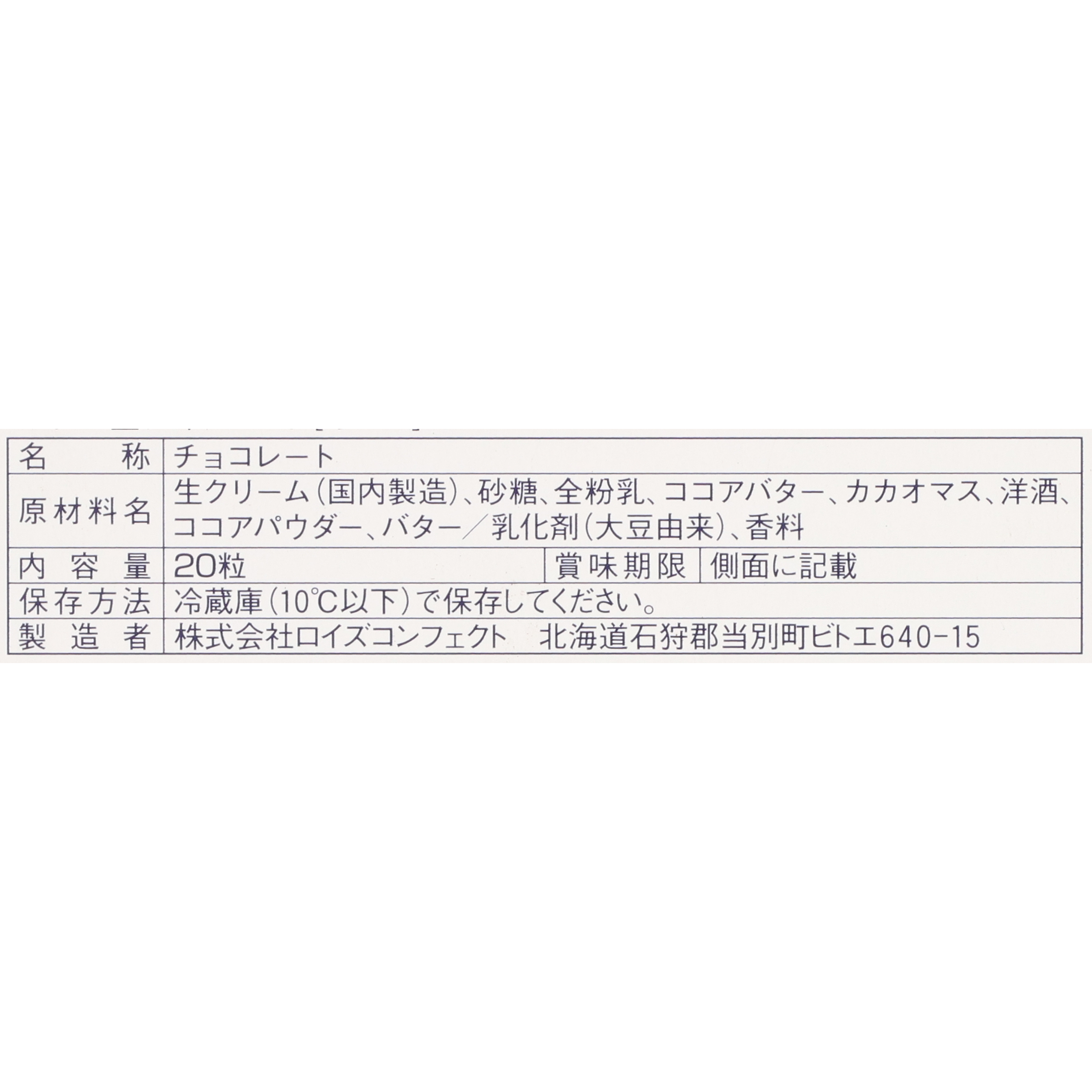 生チョコレート オーレ  3