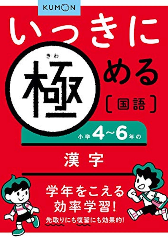 22年 中学生用漢字ドリルのおすすめ人気ランキング30選 Mybest 22年 中学生用漢字ドリルのおすすめ人気ランキング30選 Mybest