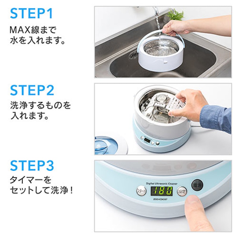 超音波洗浄機 5
