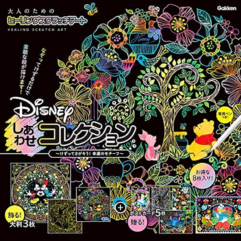 Disney しあわせコレクション 1
