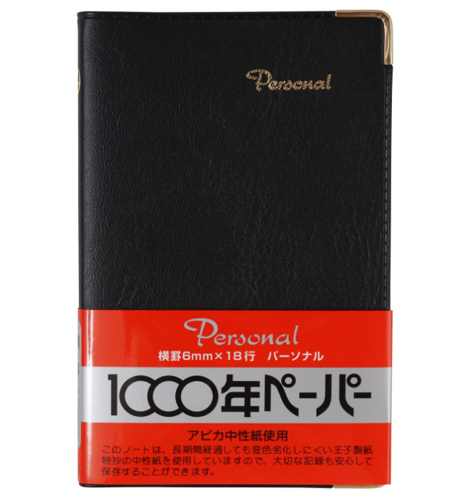 パーソナル カバーノート 手帳サイズ 横罫 1