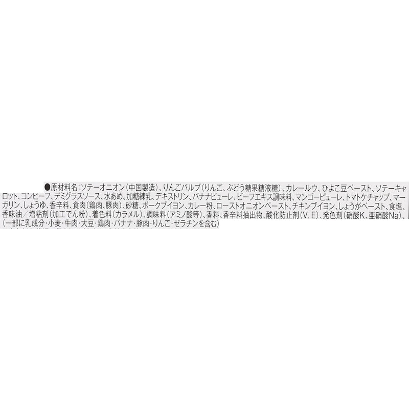 THE濃厚 リッチスパイシーカリー 2