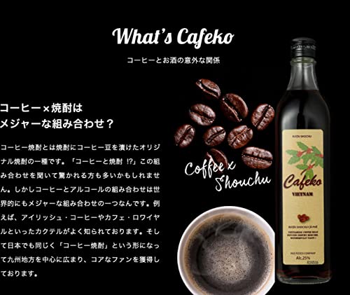 ベトナムコーヒー焼酎 CAFEKO 3