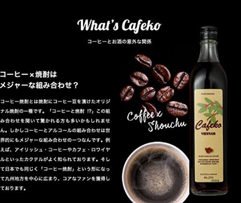 ベトナムコーヒー焼酎 CAFEKO 3