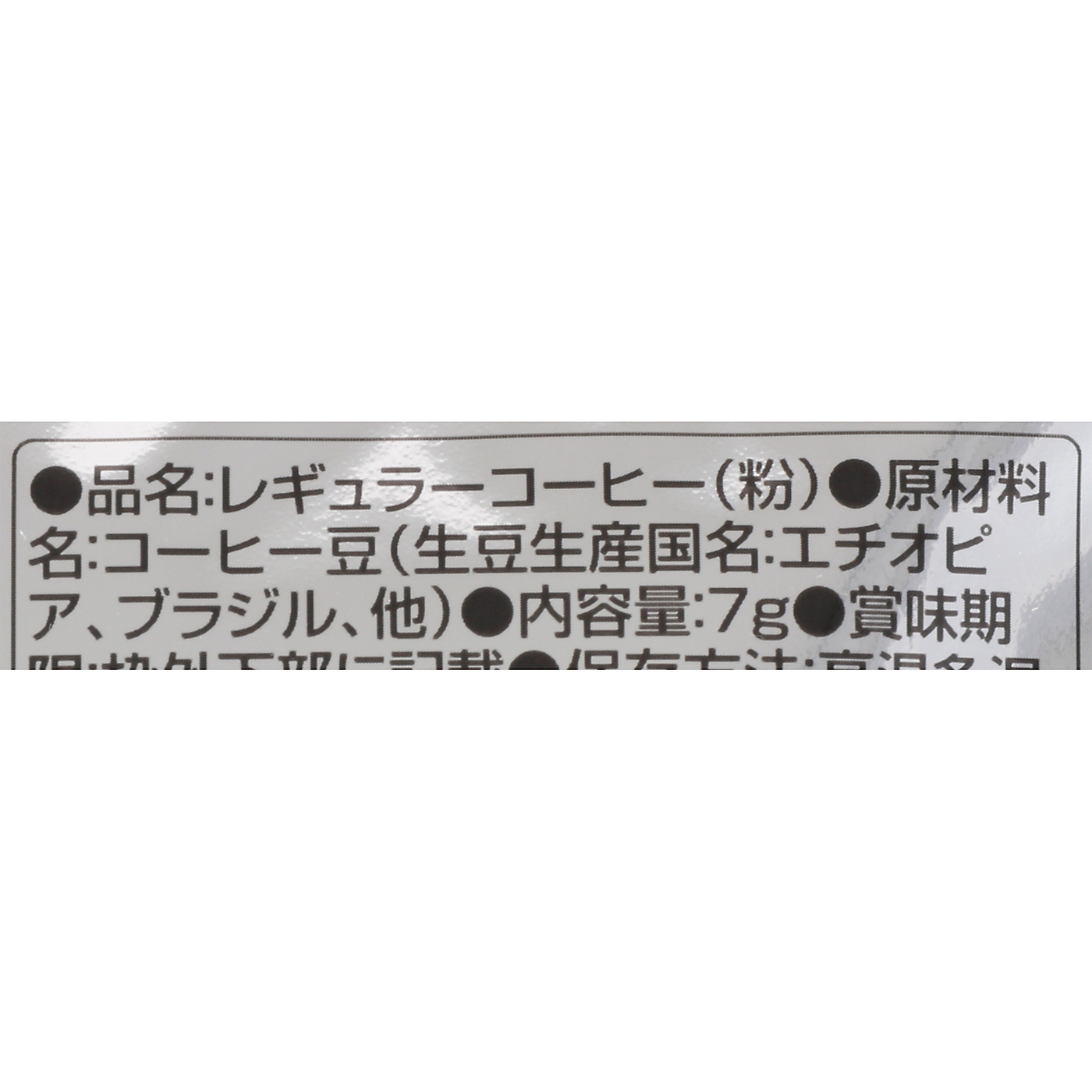 ドリップパック モカブレンド 4