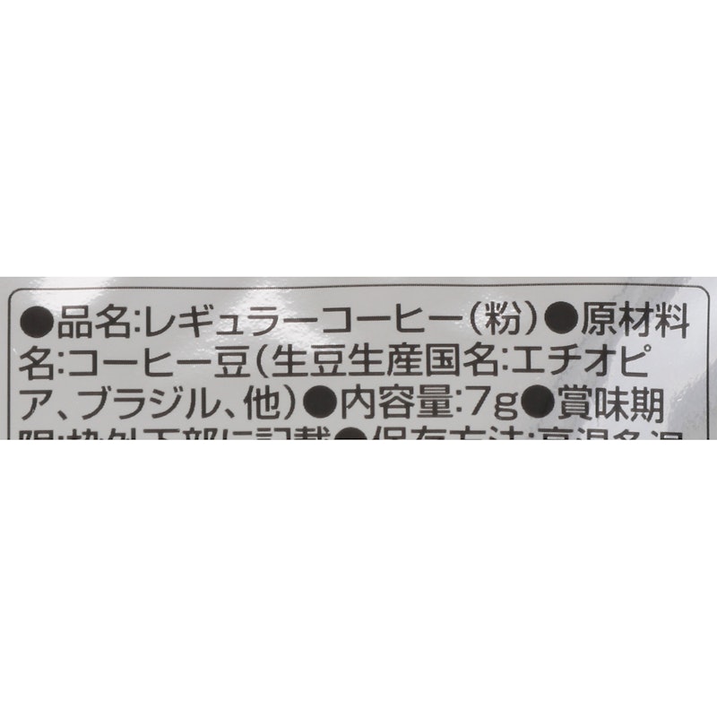 ドリップパック モカブレンド 4