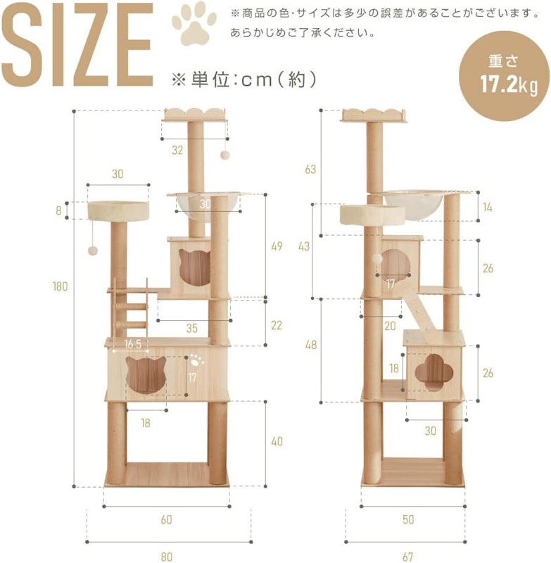 キャットタワー 8