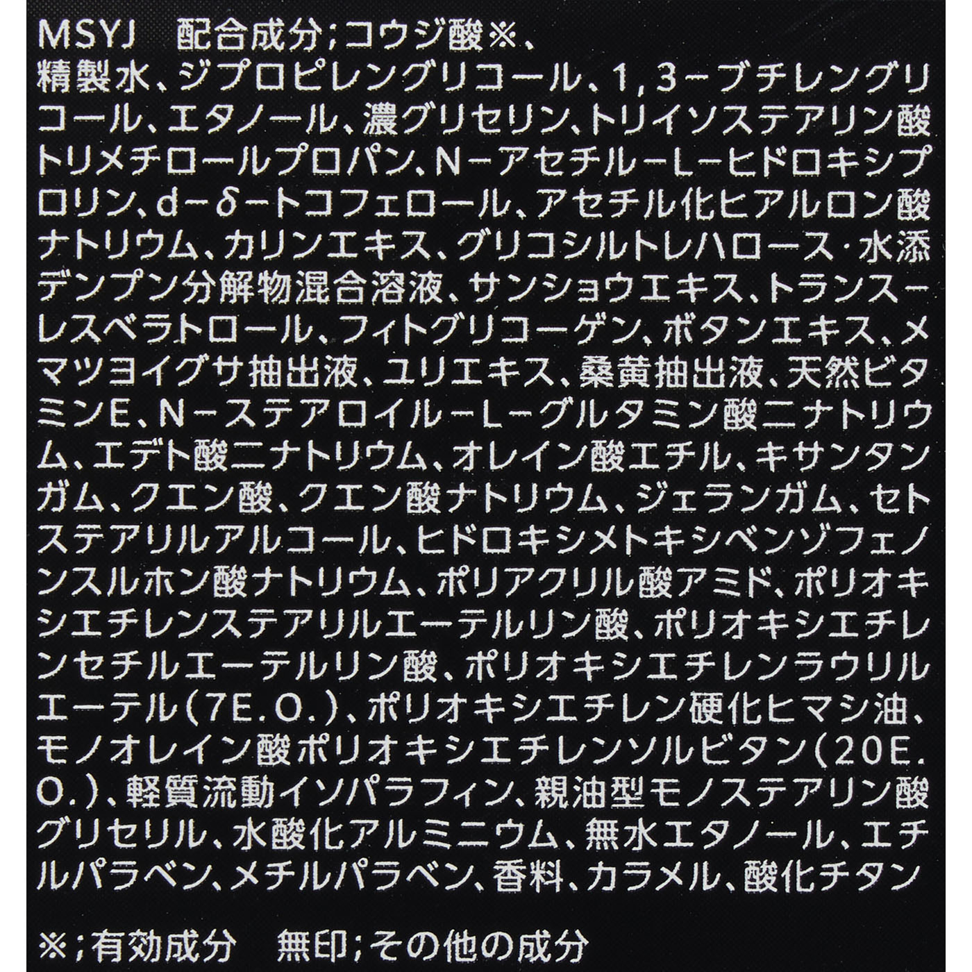 メラノショット W 4