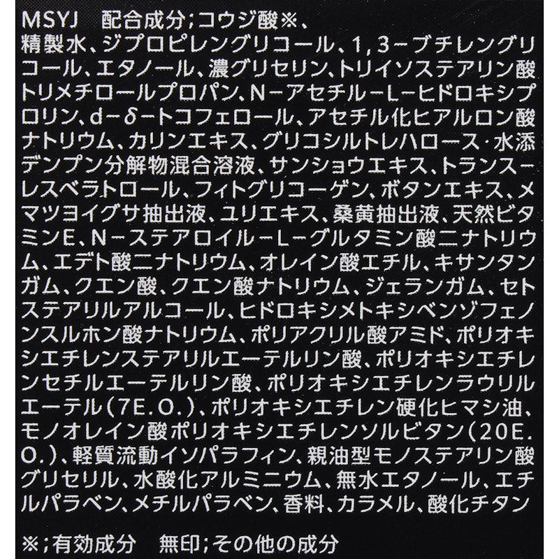 メラノショット W 4