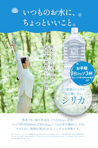 純熊本イオン天然水 3