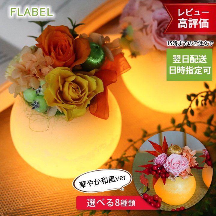 21年 プリザーブドフラワーのおすすめ人気ランキング15選 Mybest