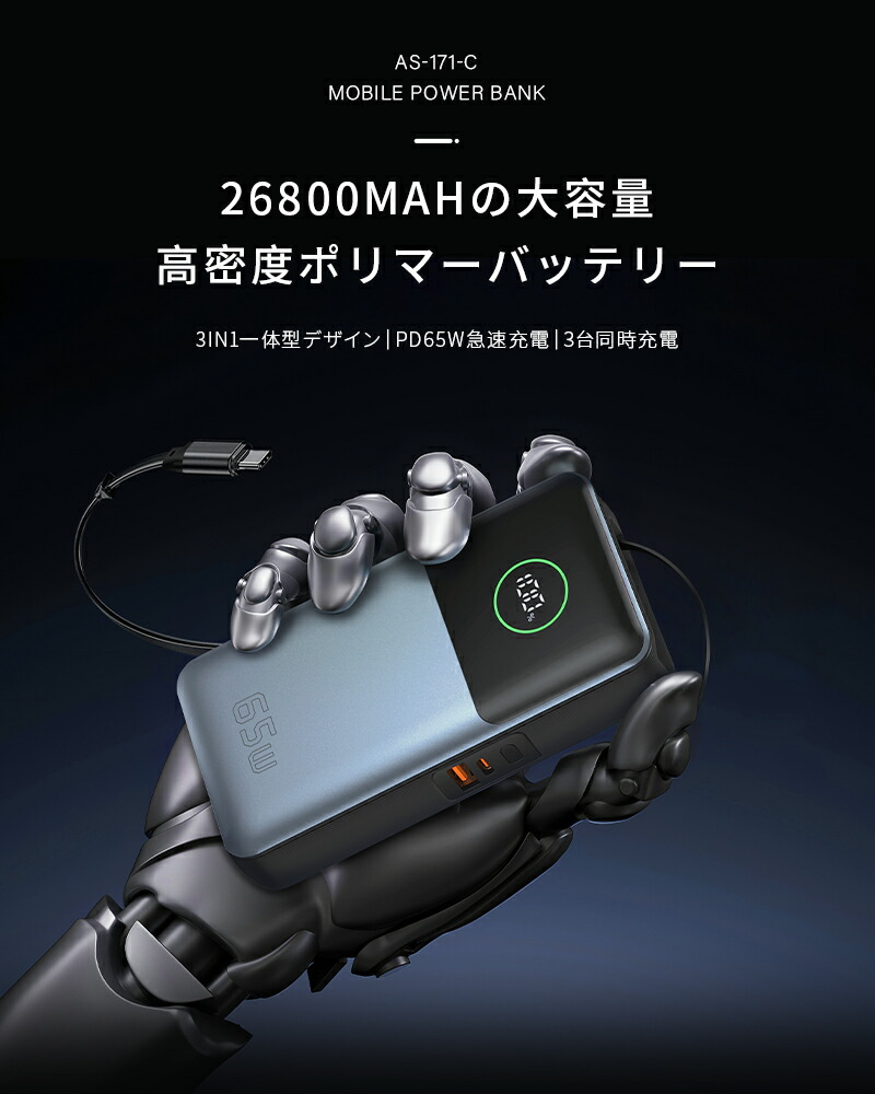 モバイルバッテリー 2