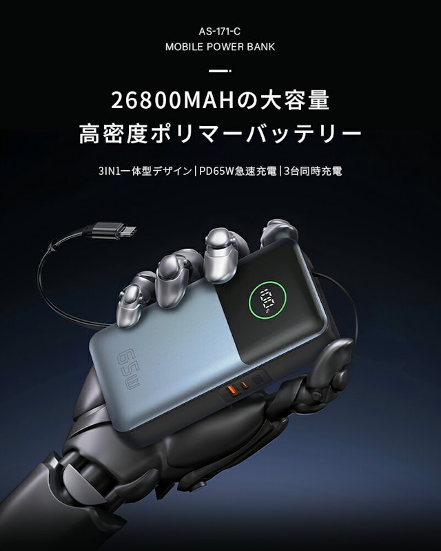 モバイルバッテリー 2