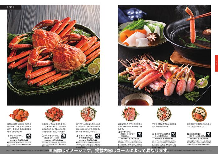 カタログギフト 5900円コース  4
