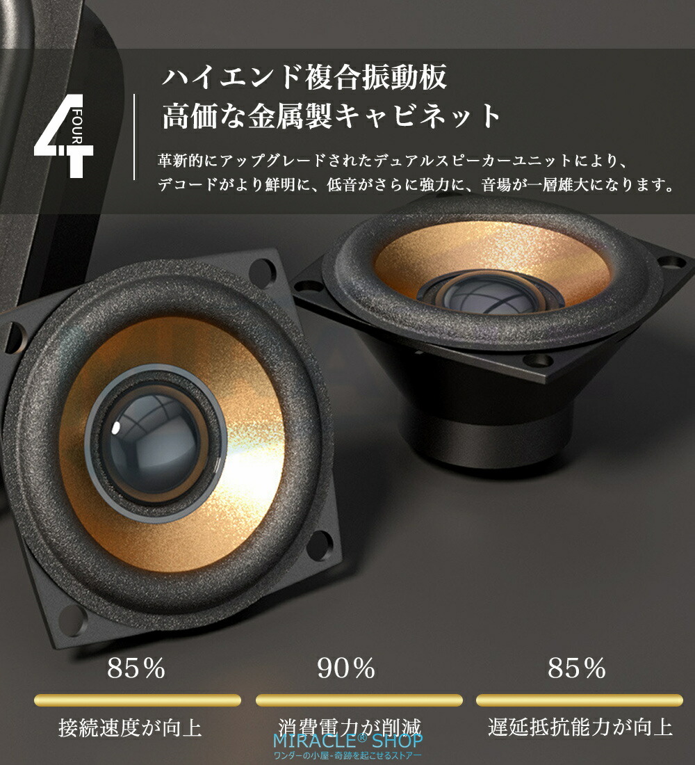 Bluetooth スピーカー 6