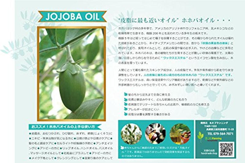 ホホバ純石鹸 BOTANICAL PREMIUM 2