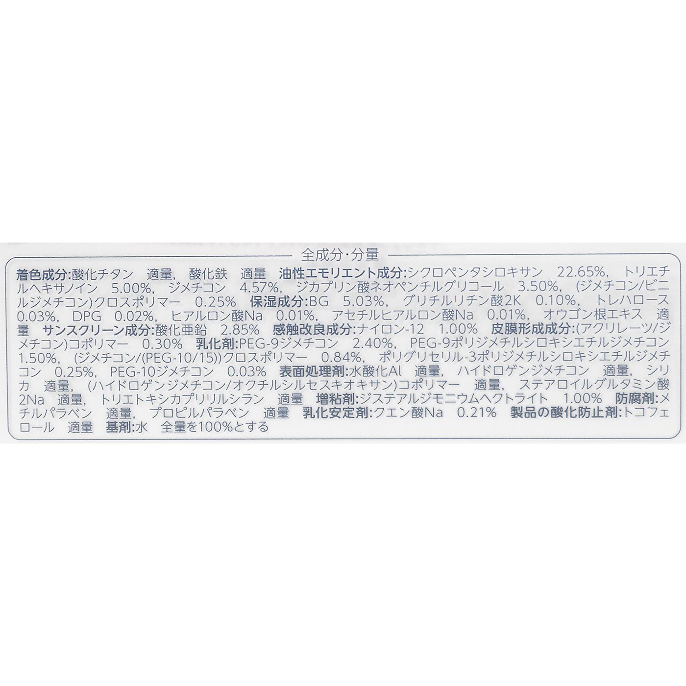 BB クリーム 4
