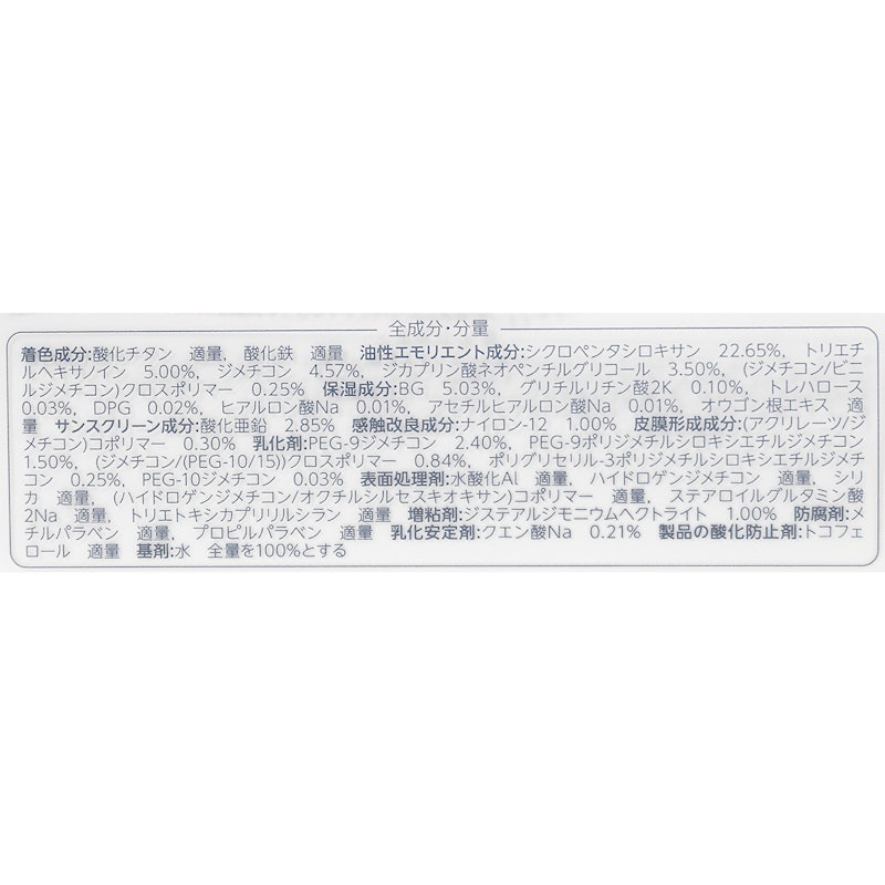 BB クリーム 4