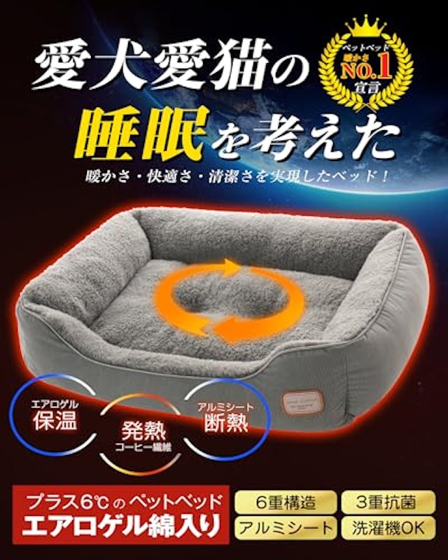 ペットベッド 2