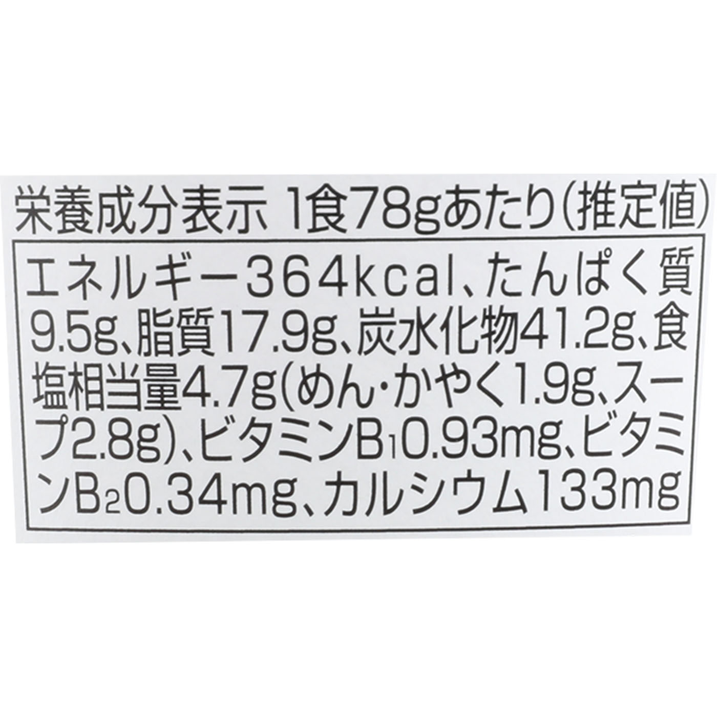 西友 みなさまのお墨付き しょうゆヌードル クチコミ評価・評判&検証レビュー 3