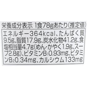 西友 みなさまのお墨付き しょうゆヌードル クチコミ評価・評判&検証レビュー 3
