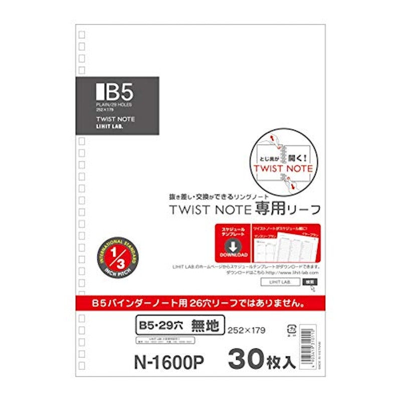 ツイストノート 専用リーフ 1