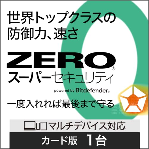 スーパーセキュリティ 1
