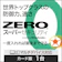 ソースネクスト スーパーセキュリティ 1