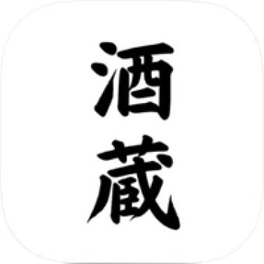 全国酒蔵地図 1