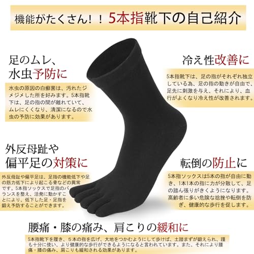 5本指ソックス 2
