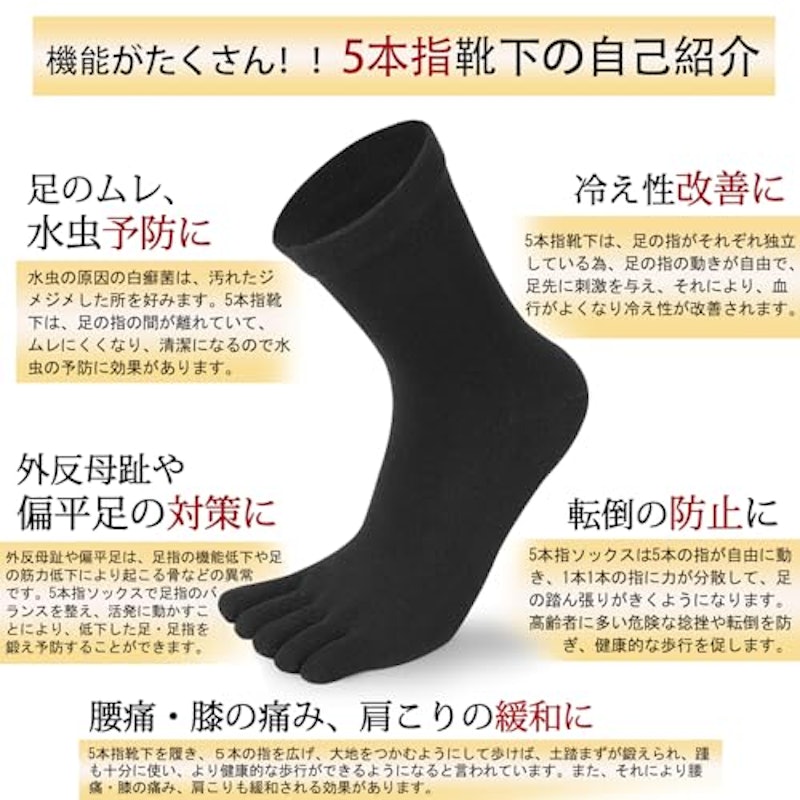 5本指ソックス 2