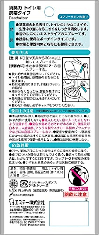 気配り女子のトイレミスト 2