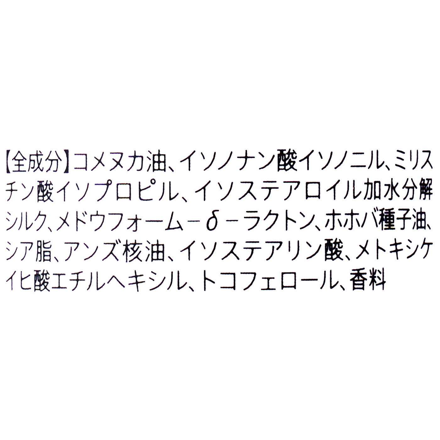 スタイリングオイル（ウェット） 2