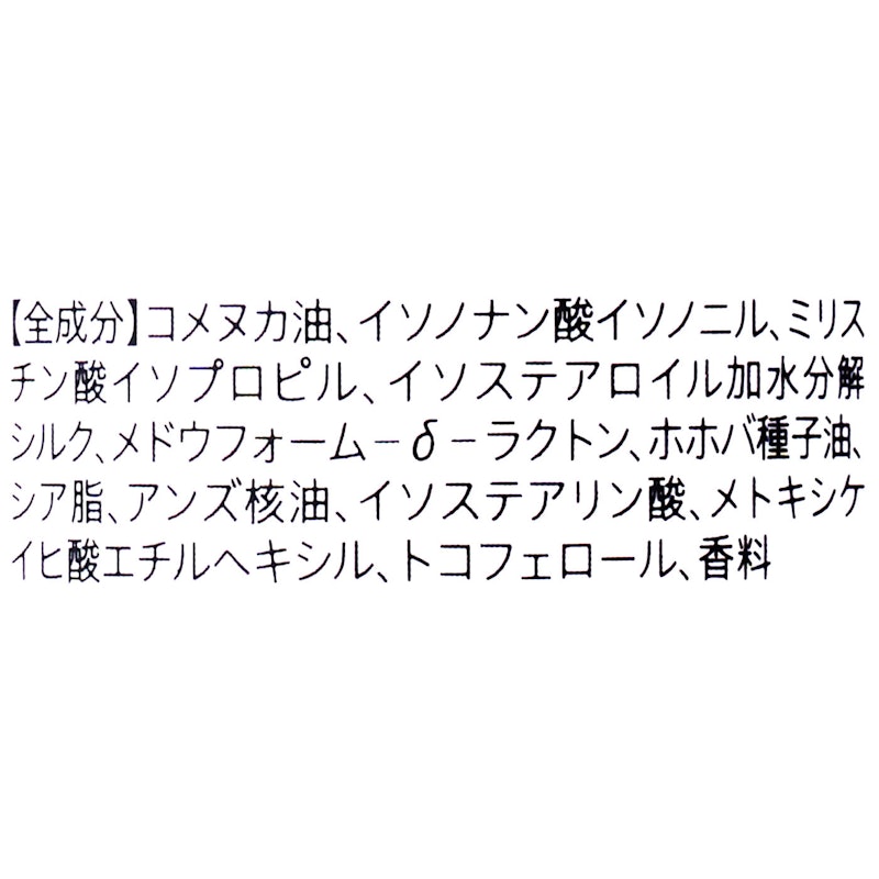スタイリングオイル(ウェット) 2
