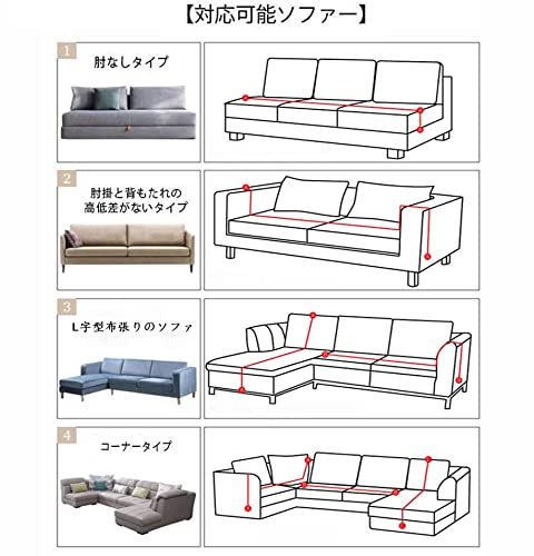 ソファーカバー 6