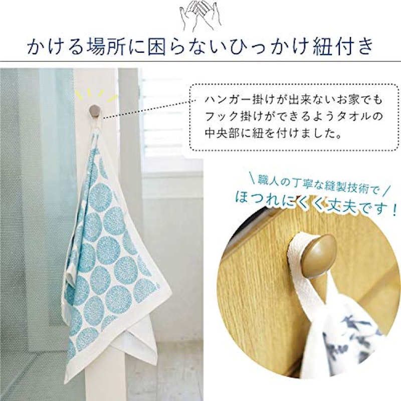 手ふきん まごころふきん ループ付き 抗菌加工 3
