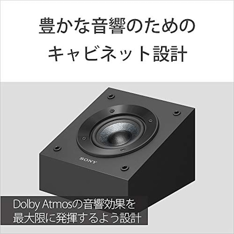 スピーカーシステム 6