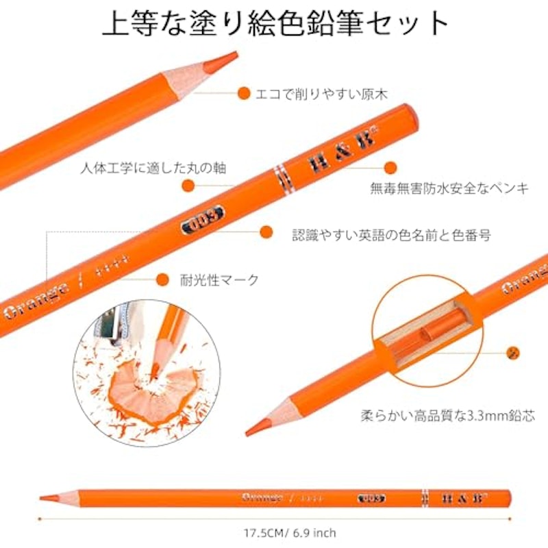 色鉛筆72色セット 3