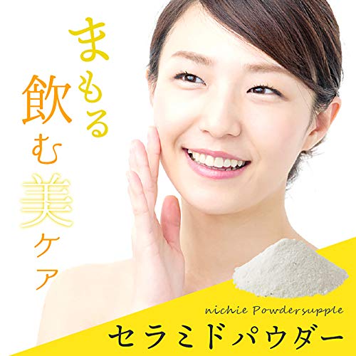 セラミドパウダー 4